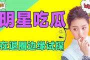吃瓜娱乐be,揭秘娱乐圈背后的故事与真相